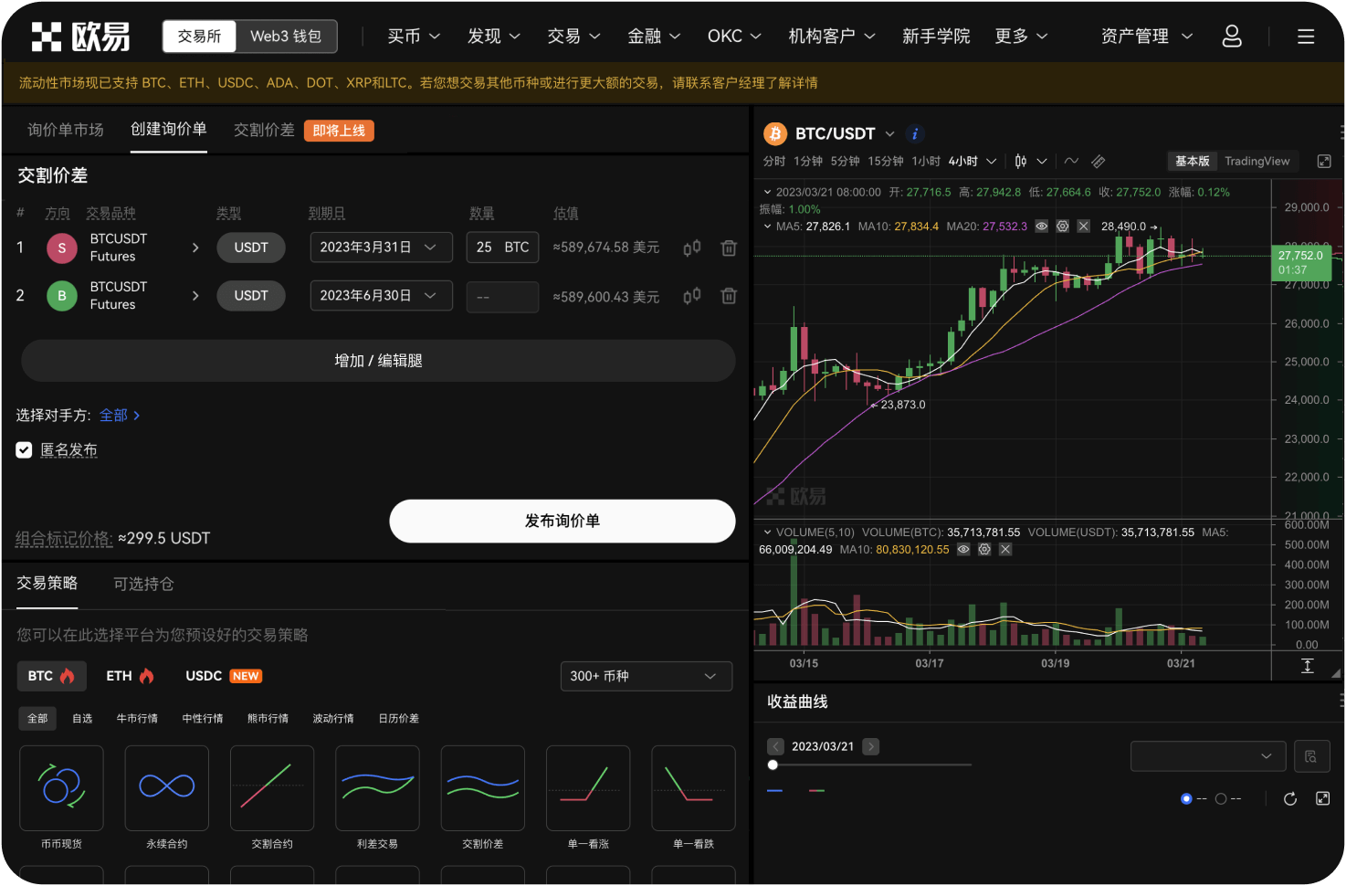 数字资产转让平台能否参与做市